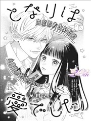 妖精的尾巴动漫 冰之造型魔法图鉴封面